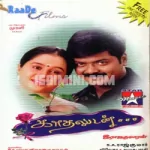 Pookkalin Kathinil Song Poster