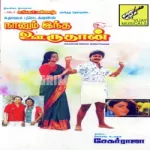 Kayya Thooki Song Poster