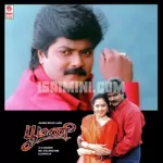 Ilavattakalla Song Poster