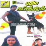 Kadhalin Geedhame Song Poster