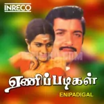 Poonthenil (S.P.B) Song Poster