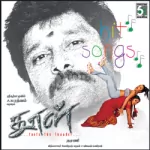 Inthadi Song Poster