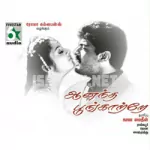 Vaikasi Song Poster