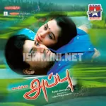 Vada Vaaa Song Poster