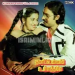 Ponnoviam Song Poster