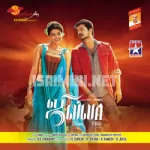 Yeppa Maama Treatu Song Poster