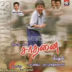 Suriyaneen Oliyeyai Song Poster