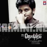 Golimaare Gangster Song Poster