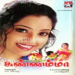 Iiaiganae Iiaiganae Song Poster