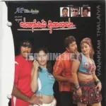 Eppo Thara Song Poster