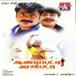 Patchaipasu Pasanga Song Poster