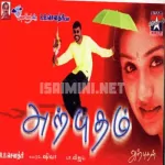 Pothunda Song Poster