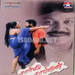 Maamu Maamu Maamu Song Poster