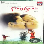 Karisakkattu Song Poster