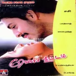 Mottukkale Song Poster