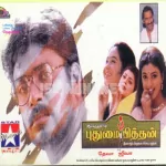 Unnai Kandaen Song Poster