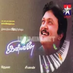 Kanneerukku Kasu Song Poster