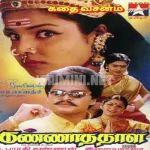 Amman Pukazhai Paada F Song Poster