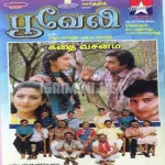 O Shalini Song Poster