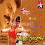 Anandham Anandham Song Poster