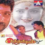 Azaghea Unn Mugam Song Poster