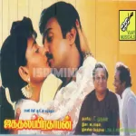 Naandhane Engugiren Song Poster