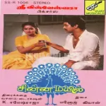 A B C D Padikaadhavandi Song Poster