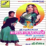 Pogadhe Ennithandi Song Poster