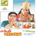 Madhurai Meenal Song Poster