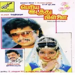 Manasula Enna Song Poster