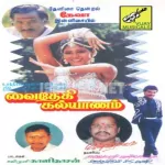 Jootudhan Jootudhan Song Poster