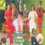 Vaaykaalu Varapula Song Poster