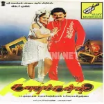 Eru Kangalal Kavithai Song Poster