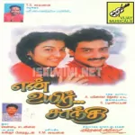 Manasathottu (2) Song Poster