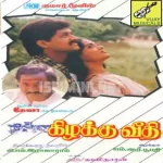 Kondaaduvom Song Poster