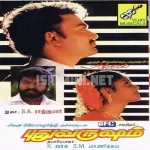 Muthu Muthu Karagam Song Poster