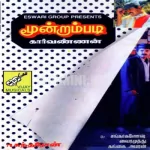 Vaanathula Nelakayoudhu Song Poster