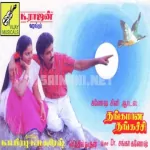 Kalyaana Ponne (Sad Bit) Song Poster