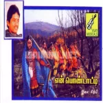 Udal Thalladudhu Song Poster