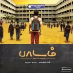 Vavvunu Song Poster