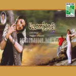 Chellam Chellam Song Poster