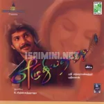 Engey Engey Song Poster