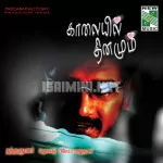 Kanden Kadal Song Poster