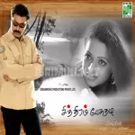 Chithiram Pesuthadi (Theme) Song Poster