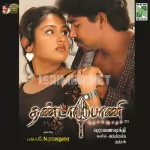 Athadi Alaiasathada Song Poster