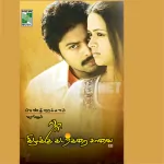 Orukodi Song Poster