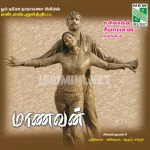 Mutham Thanthal Enna Song Poster