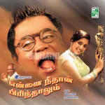 Oru Pattampoochi Song Poster