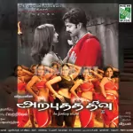 Ooridathil Song Poster