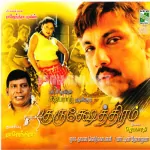 Priya Priyathamma Song Poster